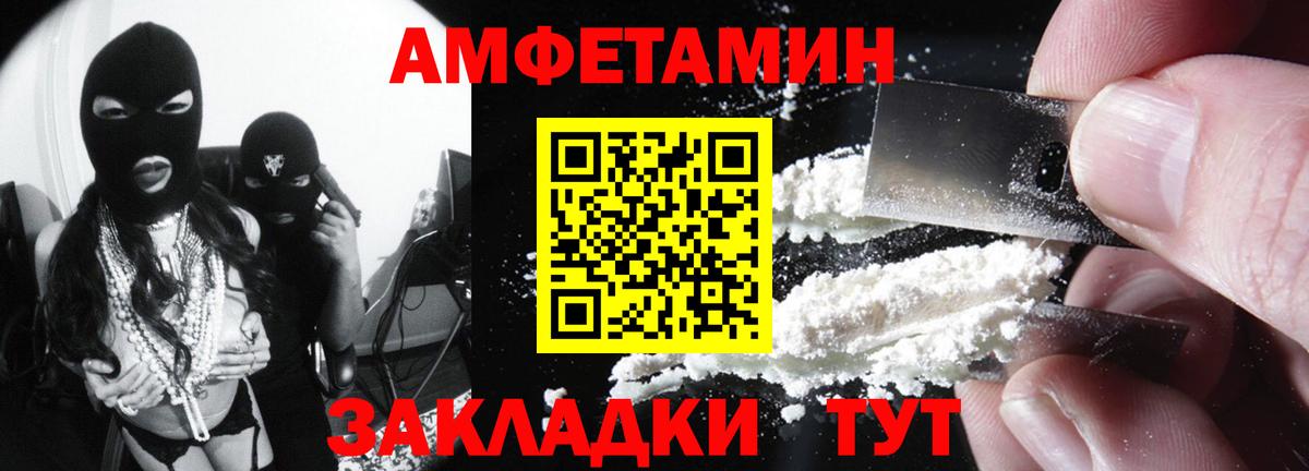 Amphetamine Premium Алушта