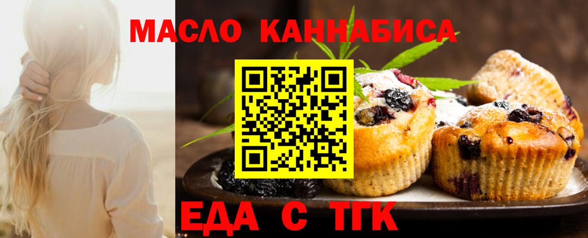 Алушта  Cannafood конопля  Вход с VPN 
