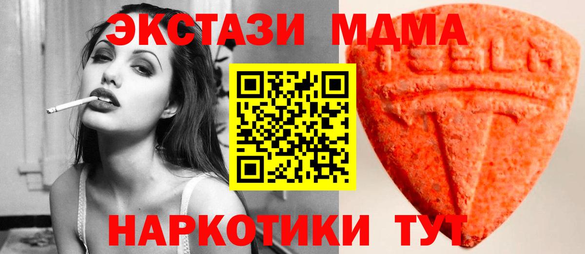 Экстази 280мг Алушта
