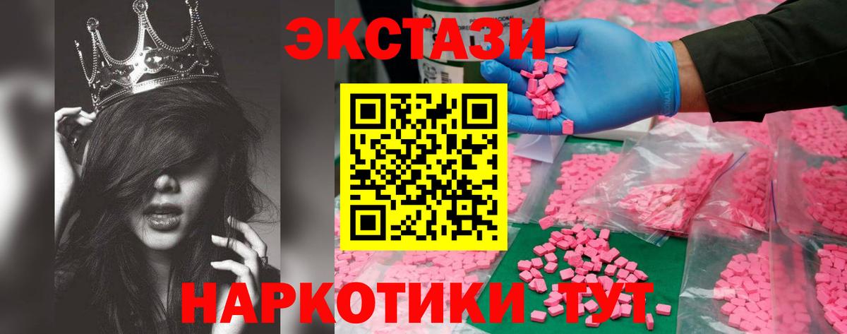 Экстази  Экстази Дубай  Вход с VPN  Ecstasy таблы  Алушта 