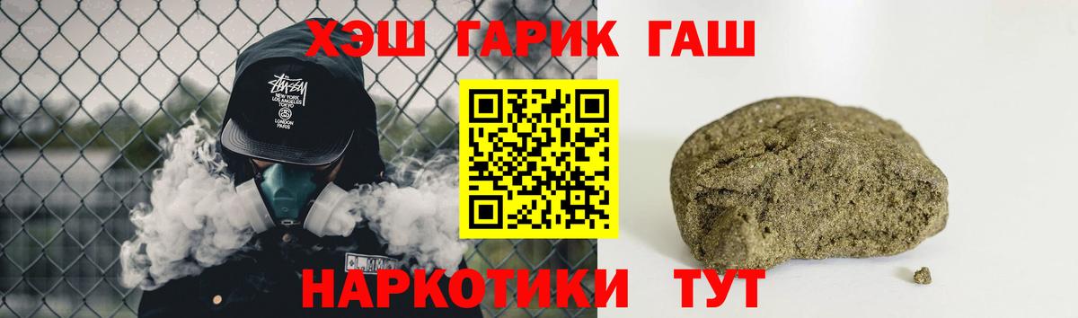 ГАШИШ 40% ТГК  Вход с VPN  Алушта  Гашиш  Гашиш hashish 