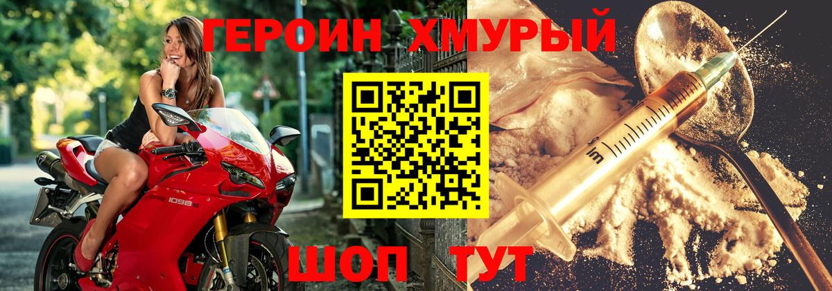 ГЕРОИН афганец Алушта