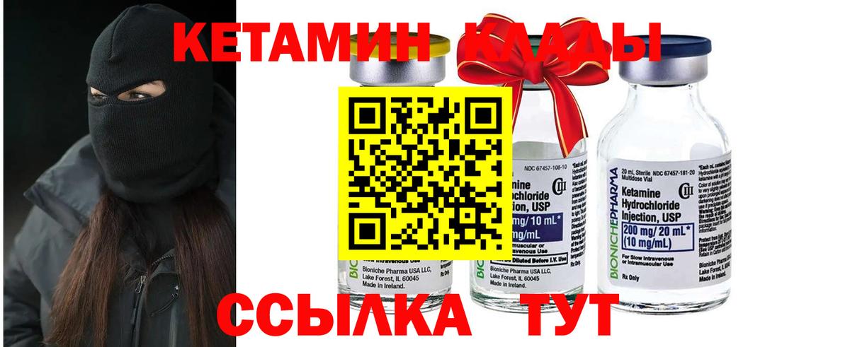 КЕТАМИН ketamine  КЕТАМИН VHQ  Алушта  МЕГА маркетплейс  Вход с VPN 