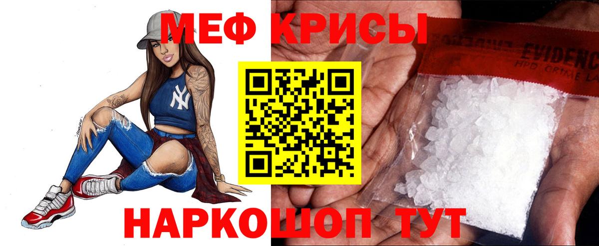 Мефедрон  МЕФ mephedrone  Вход с VPN  МЯУ-МЯУ  МЯУ-МЯУ мука  Алушта 