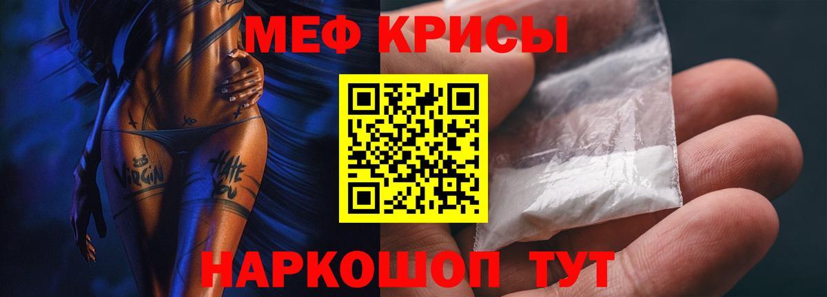 Мефедрон  Алушта