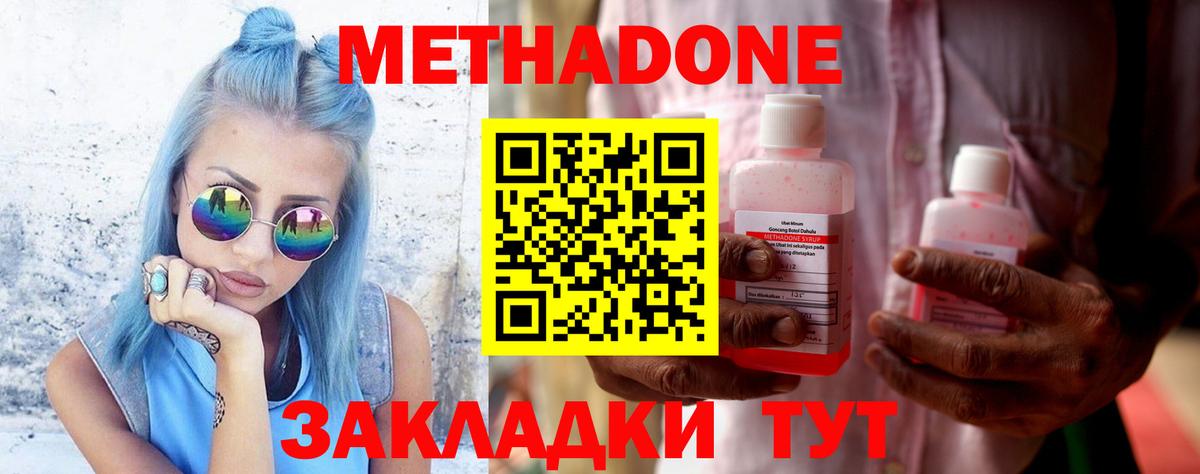 Алушта  МЕТАДОН кристалл  Метадон белоснежный  Вход с VPN 