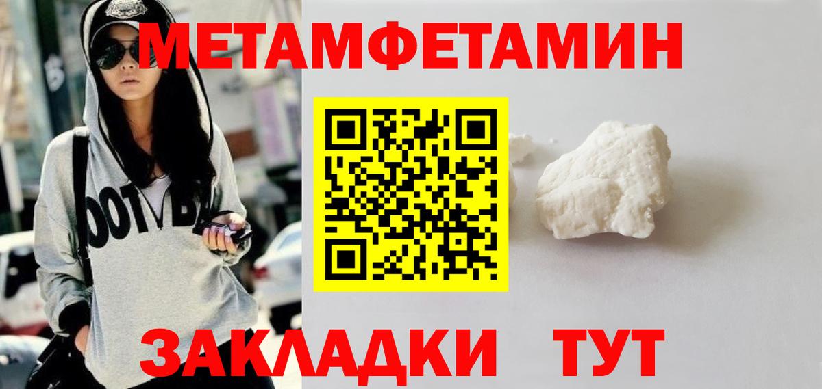 Метамфетамин кристалл  Вход с VPN  Алушта 