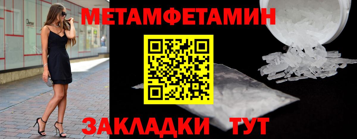 МЕТАМФЕТАМИН винт Алушта