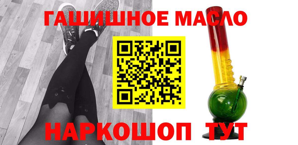 ТГК вейп с тгк  Вход с VPN  сколько стоит  Алушта  ТГК гашишное масло 