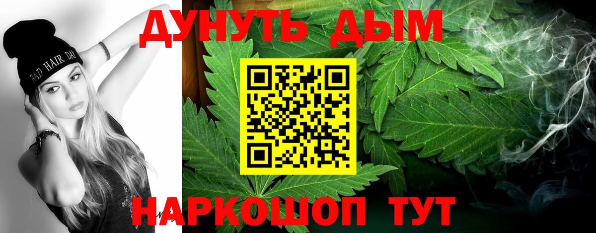 Алушта  Шишки марихуана White Widow  Бошки марихуана OG Kush  Каннабис THC 21%  Вход с VPN 